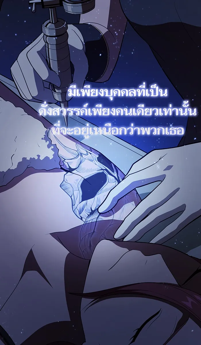 ผู้เล่นขั้นเทพแห่งหอคอยฝึกสอน ตอนที่ 35 รูปที่ 62