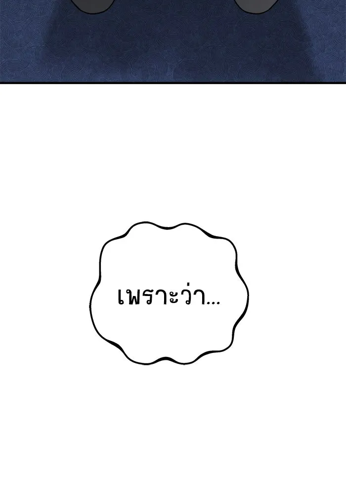 วายร้ายก็อยากมีรัก ตอนที่ 51 รูปที่ 115