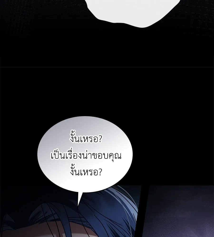 เล่ห์รักชนชั้นสูง ตอนที่ 18 รูปที่ 37