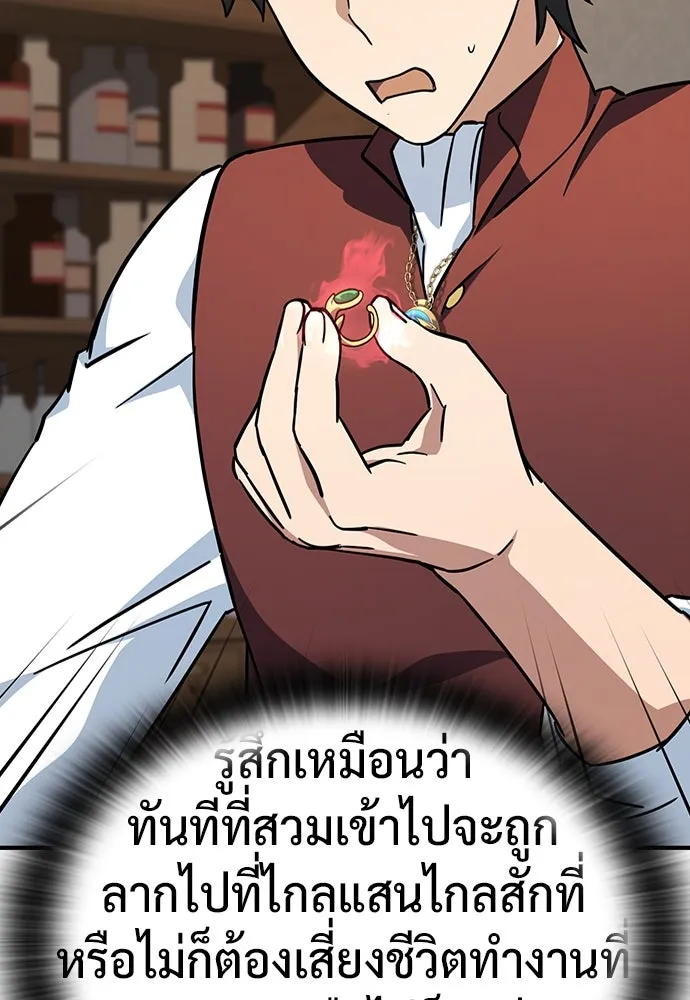 คลินิกสัตว์ต่างโลกของคิมโอจิน ตอนที่ 11 รูปที่ 133