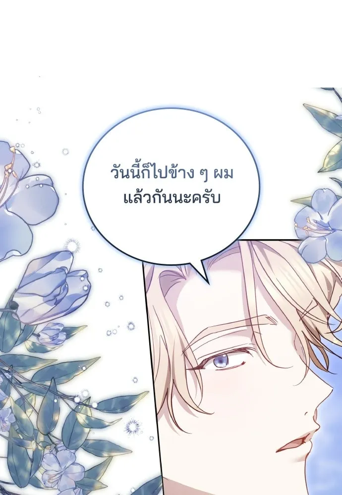 เหตุผลที่นางร้ายจับดาบ ตอนที่ 23 รูปที่ 49