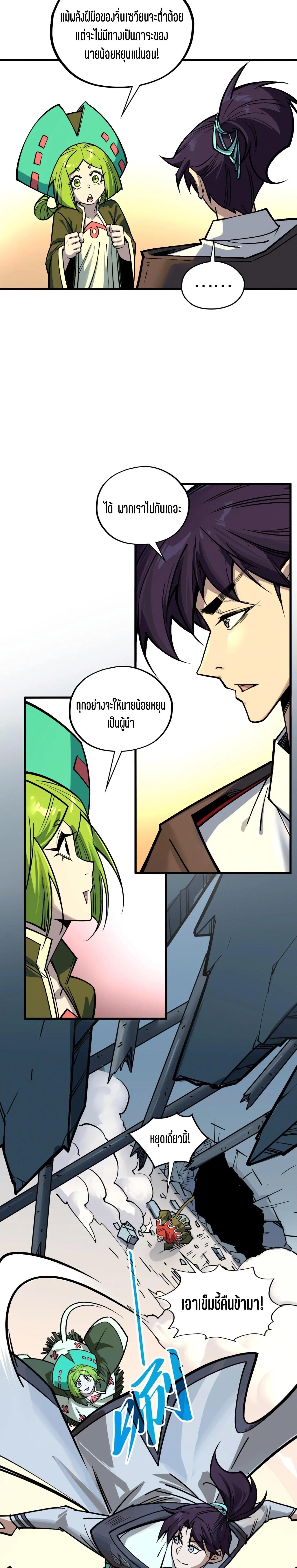 Manga-lc-com อ่านมังงะ อ่านการ์ตูน ออนไลน์ ฟรี The Eternal Supreme ตอนที่ 1 2 3 4 5 6 7 8 9 10 11 12 13 14 ฟรี ไม่มีโฆษณา Manga-lc - อ่าน มังงะ อ่าน การ์ตูน ออนไลน์ อ่านมังงะ ฟรี