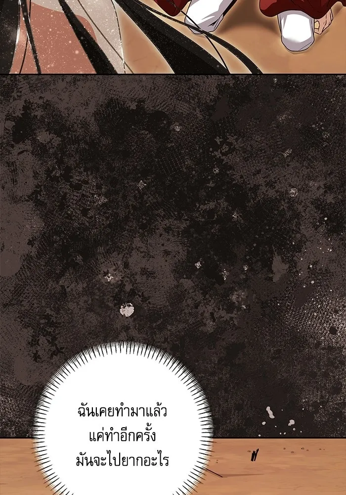 ครอบครัวตัวร้ายปล่อยฉันไปเถอะ ตอนที่ 71 รูปที่ 70