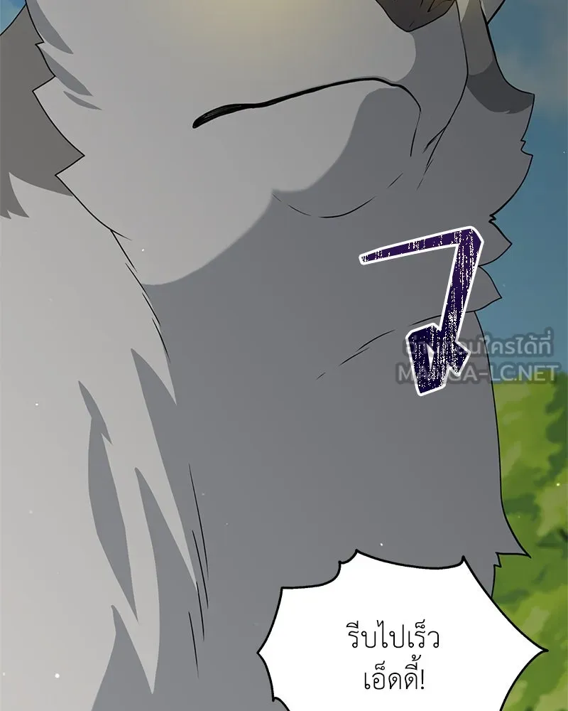 คนสวนโลกฮันเตอร์ ตอนที่ 32 รูปที่ 132