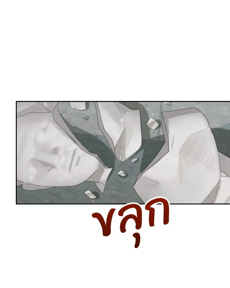 Pyramid Game เกมพีระมิด ตอนที่ 13 รูปที่ 11