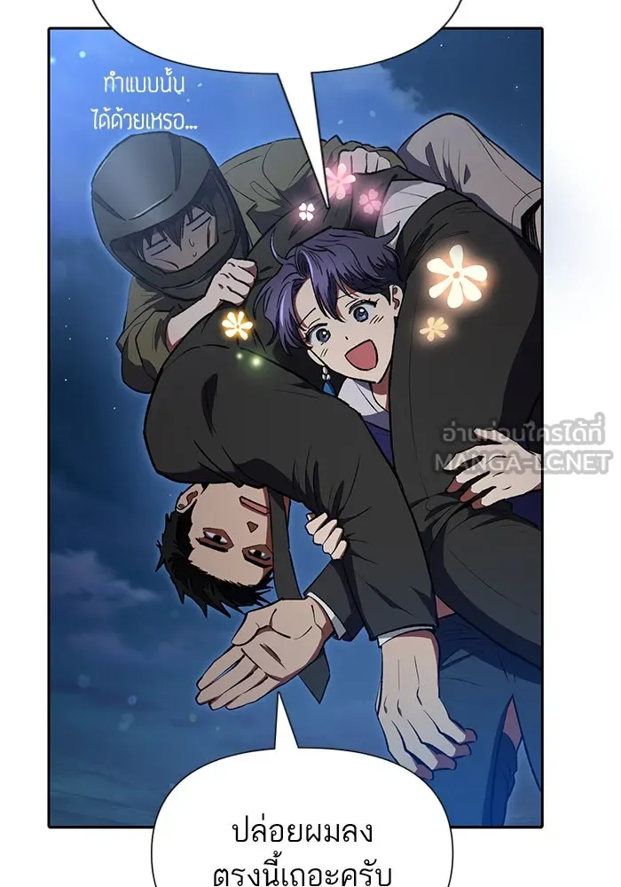 My S-Class Hunters ตอนที่ 97 เรือนจำพิเศษ รูปที่ 120