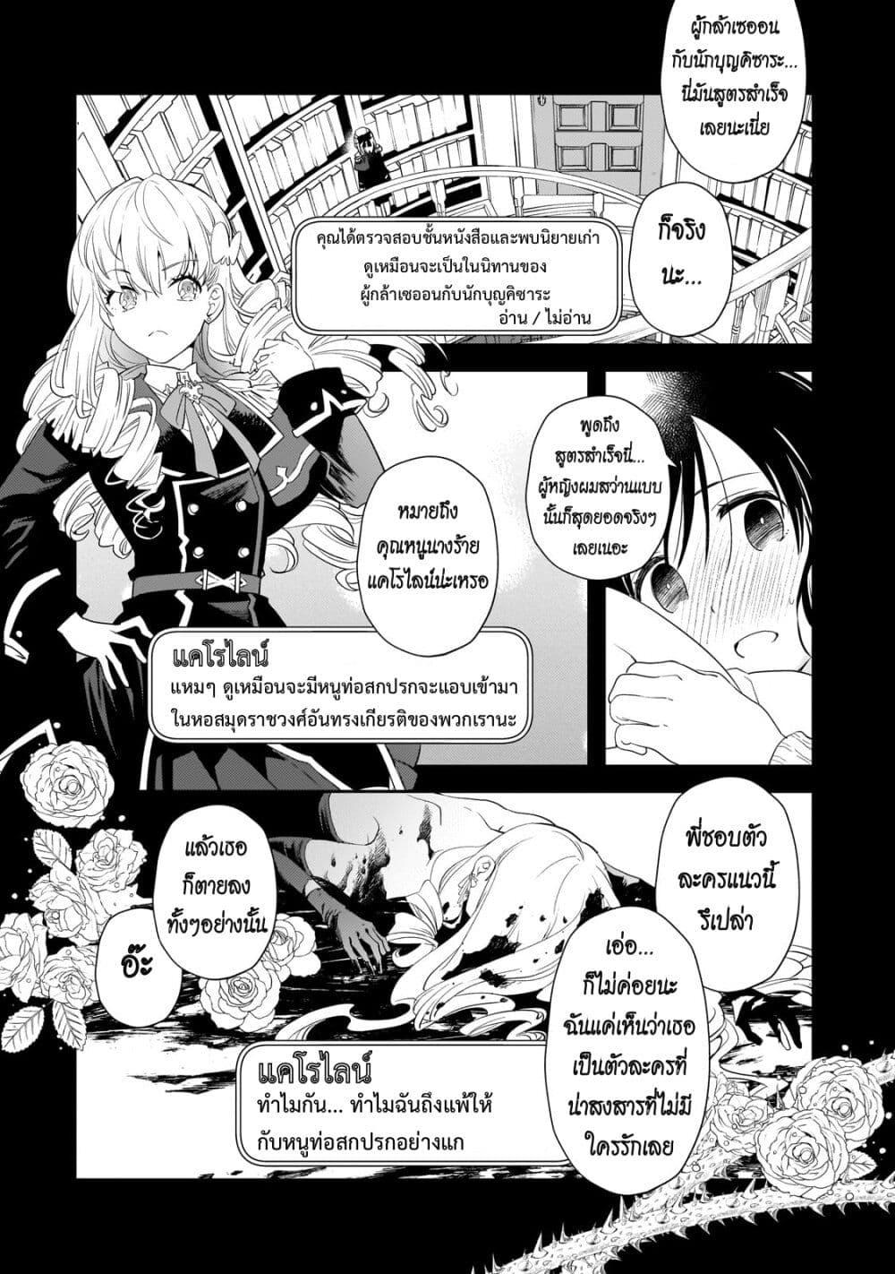 Manga-lc-com อ่านมังงะ อ่านการ์ตูน ออนไลน์ ฟรี Shinu Unmei ni Aru Akuyaku Reijou no Ani ni Tensei Shita node, Imouto wo Sodatete Mirai wo Kaetai to Omoimasu ตอนที่ 1 2 3 4 5 6 7 8 9 10 11 12 13 14 ฟรี ไม่มีโฆษณา Manga-lc - อ่าน มังงะ อ่าน การ์ตูน ออนไลน์ อ่านมังงะ ฟรี
