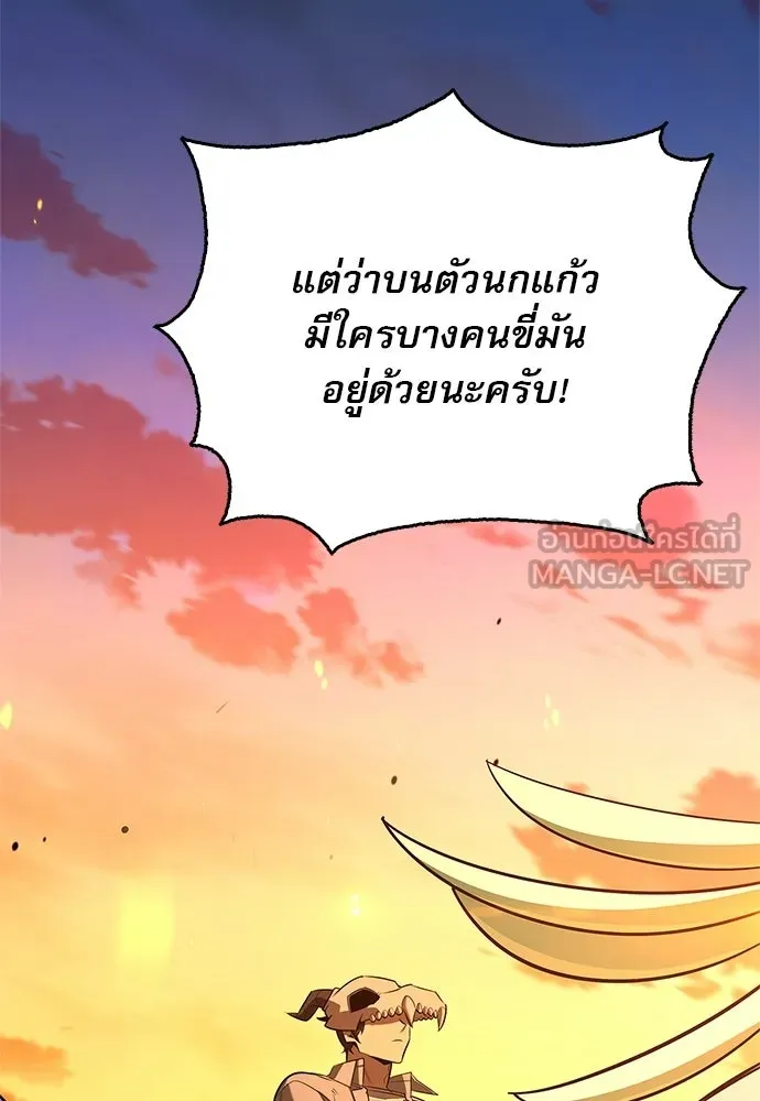 ชีวิตฮีลใจนายฮันเตอร์คลาส S ตอนที่ 21 รูปที่ 93