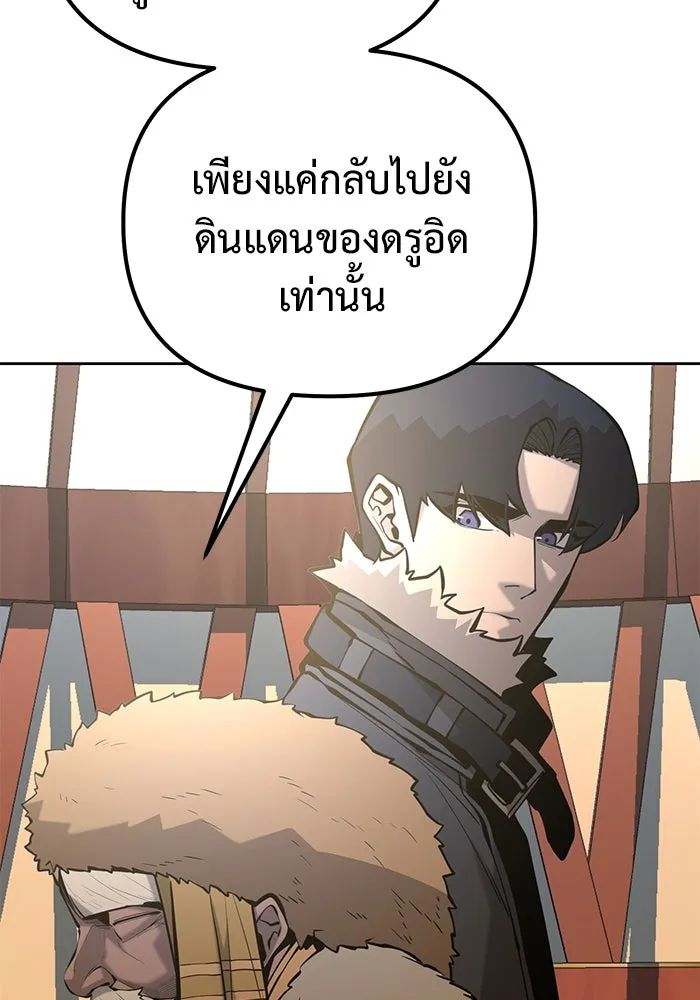 การกลับมาของทรราชวันสิ้นโลก ตอนที่ 49 รูปที่ 77