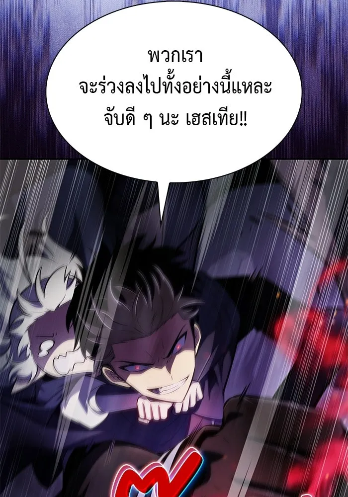 ลูกชายคนเล็กของดยุกคือมือสังหาร ตอนที่ 113 รูปที่ 4