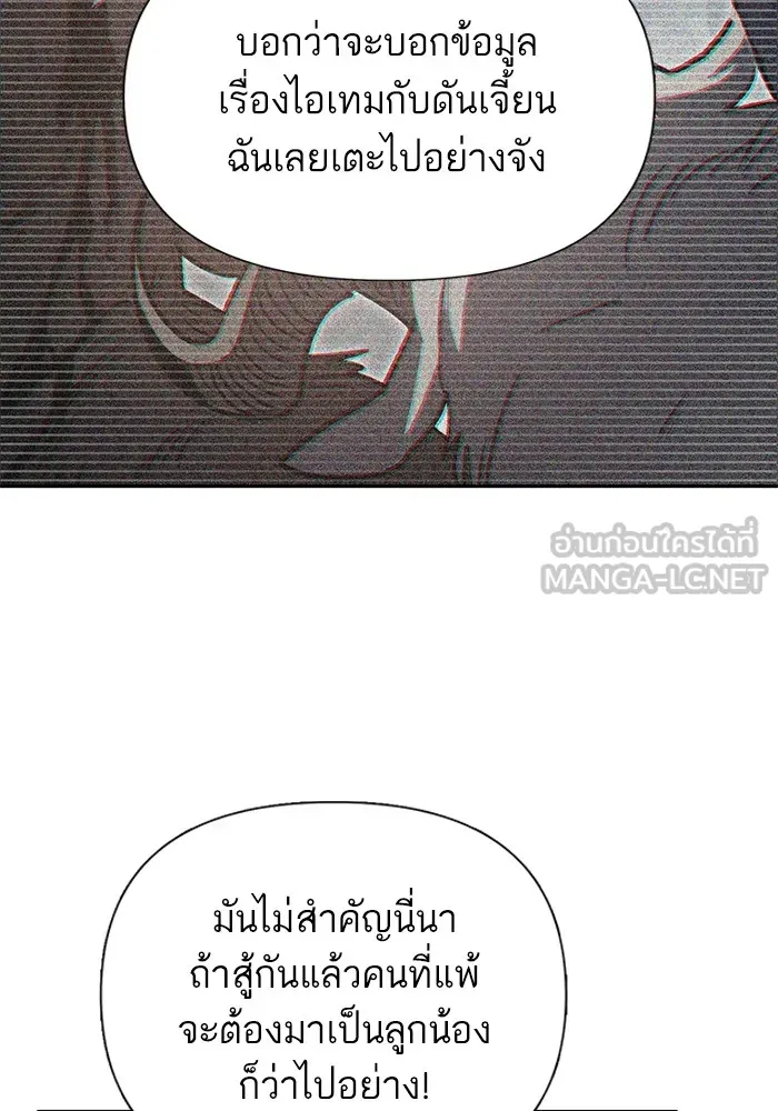 My S-Class Hunters ตอนที่ 85 นิทานดั้งเดิม (2) รูปที่ 30