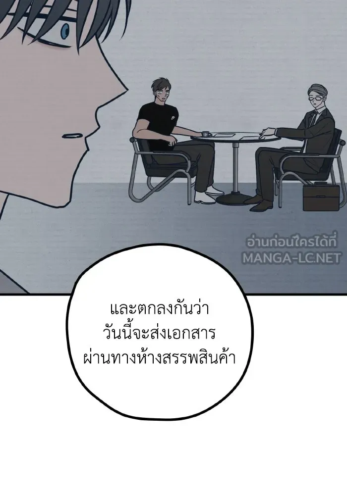 รักนี้ไม่มีรีไซเคิล ตอนที่ 53 รูปที่ 147