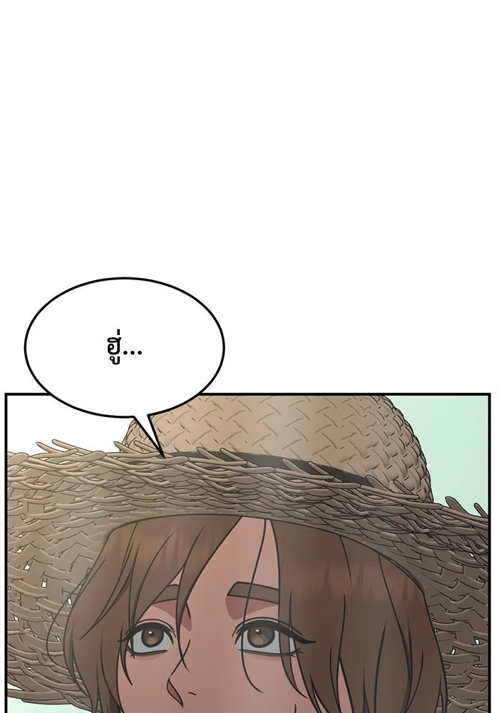 ช่วยเปลี่ยนฉันที ตอนที่ 246. ซีซัน 2 โจเยบิน 28 รูปที่ 101