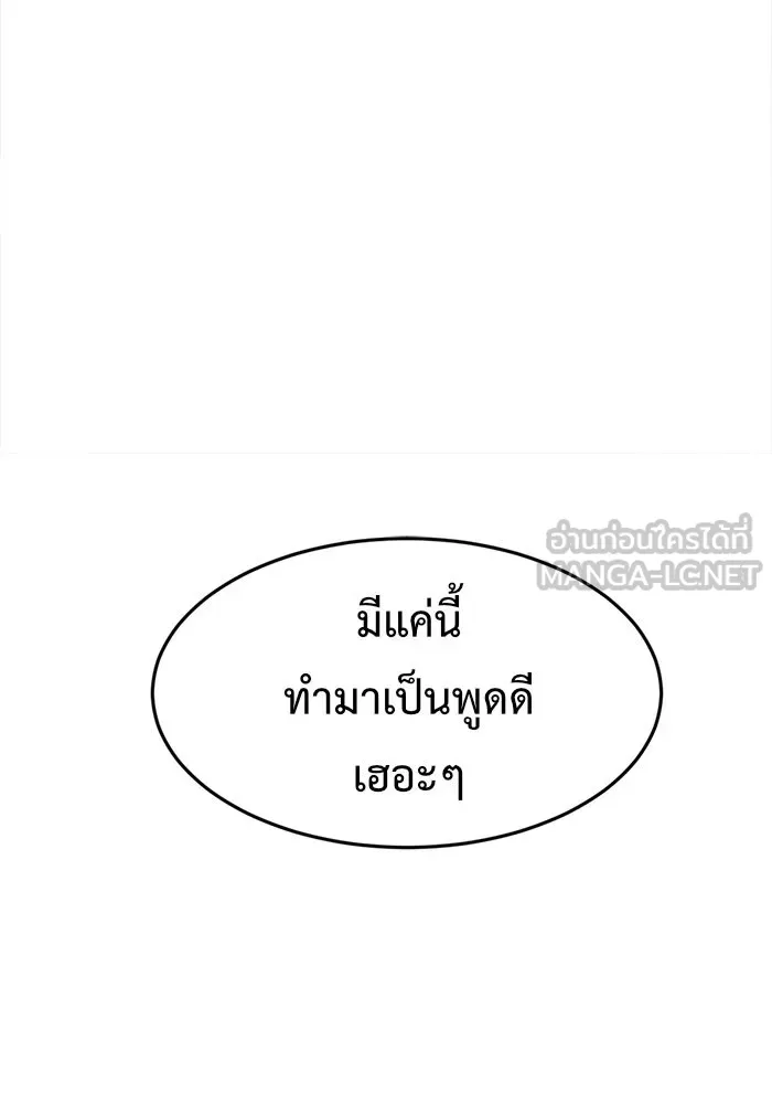 ช่วยเปลี่ยนฉันที ตอนที่ 113. ชูดูนา 12 รูปที่ 147
