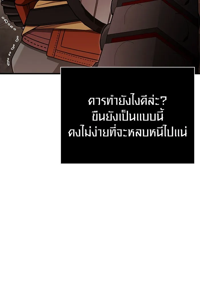 เอาชีวิตรอดในเกมฉบับคนเถื่อน ตอนที่ 94 วิญญาณอ่อนแรง รูปที่ 206