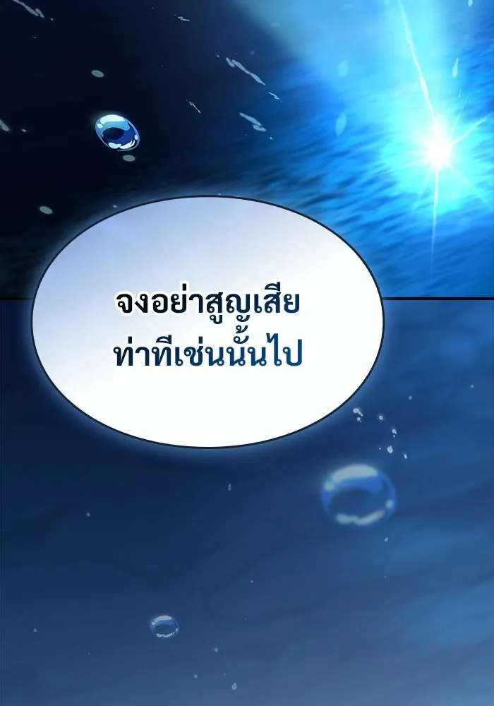 ซอร์ดมาสเตอร์ผู้กลืนดาบ ตอนที่ 9 รูปที่ 49