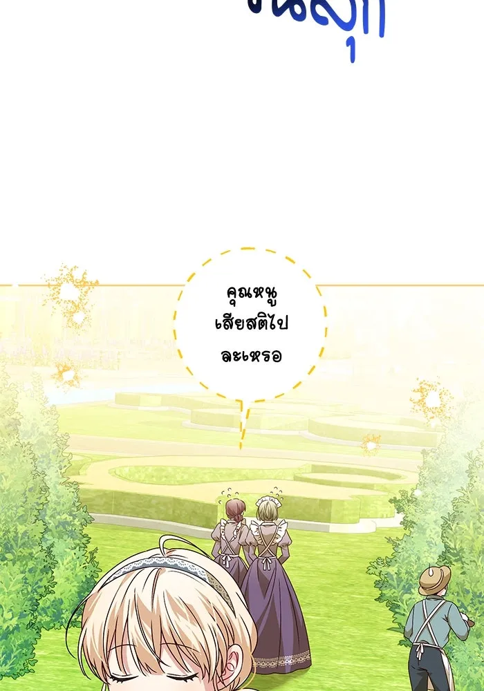 ครอบครัวตัวร้ายปล่อยฉันไปเถอะ ตอนที่ 2 รูปที่ 61