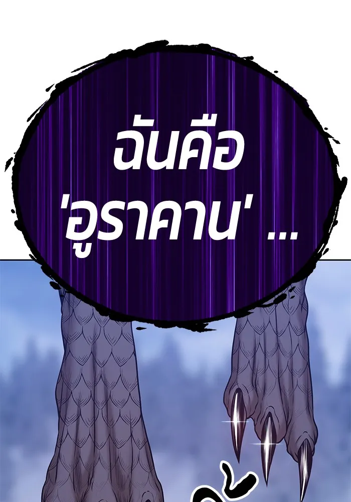 +99 ท่อนไม้พร้อมบวก ตอนที่ 13 รูปที่ 205