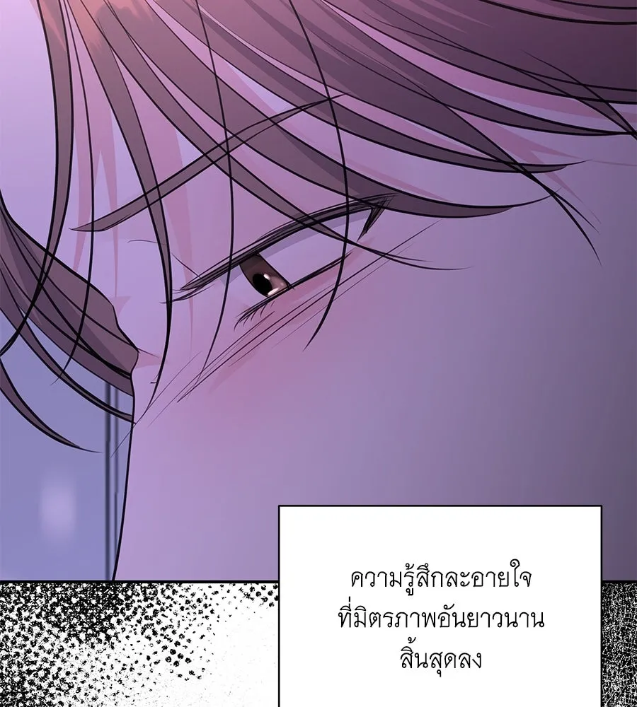 คิมหันต์นิรันดร ตอนที่ 42 รูปที่ 22