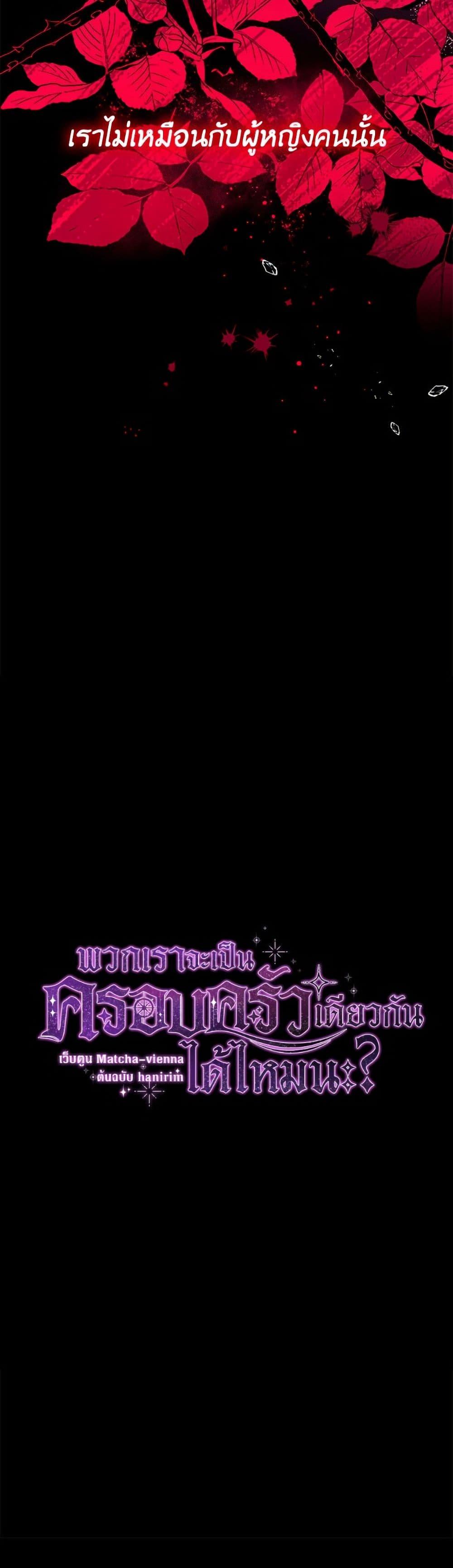 Manga-lc-com อ่านมังงะ อ่านการ์ตูน ออนไลน์ ฟรี Can We Become a Family ตอนที่ 1 2 3 4 5 6 7 8 9 10 11 12 13 14 ฟรี ไม่มีโฆษณา Manga-lc - อ่าน มังงะ อ่าน การ์ตูน ออนไลน์ อ่านมังงะ ฟรี