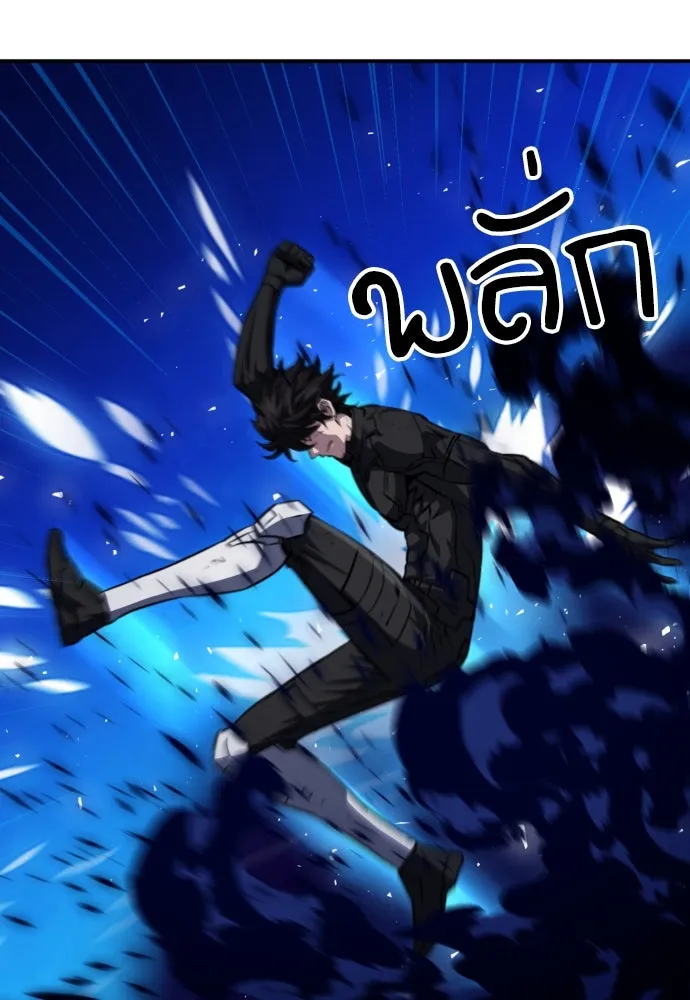 ดรูอิดแห่งสถานีโซล ตอนที่ 186 รูปที่ 16