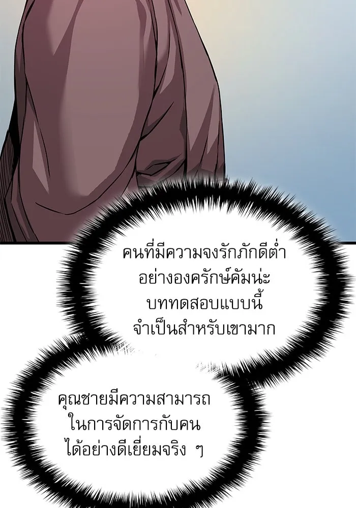 ลับลางลวง ตอนที่ 18 องครักษ์คัม (3) รูปที่ 160