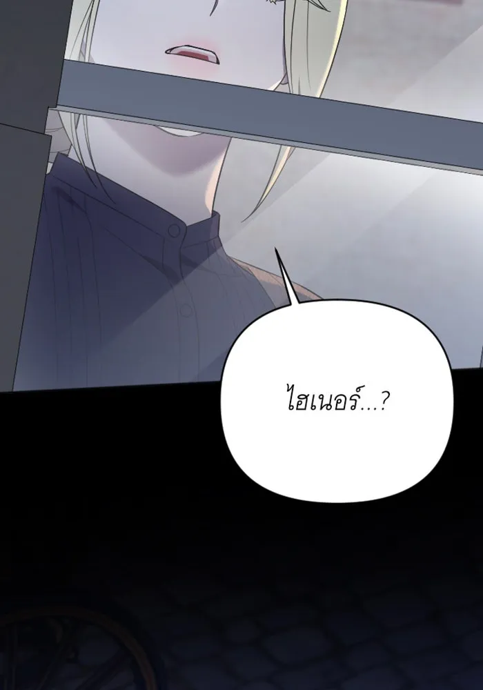 จำเลยหัวใจ ตอนที่ 34 รูปที่ 2