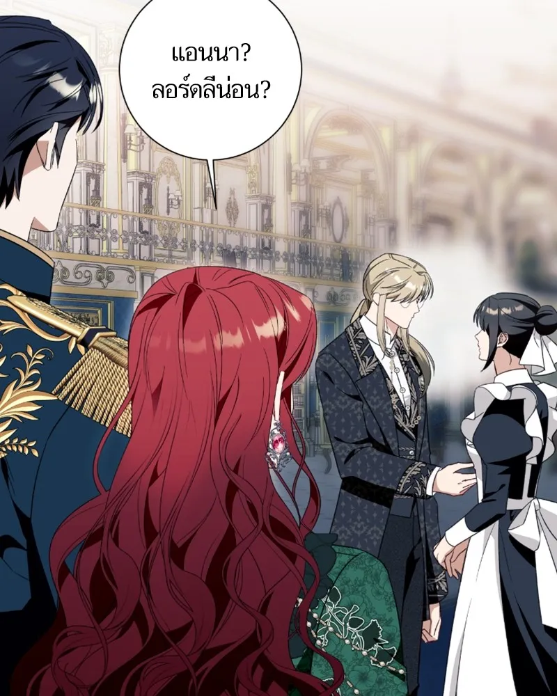 นึกว่าเป็นอิเซไคธรรมดา ตอนที่ 50 รูปที่ 22