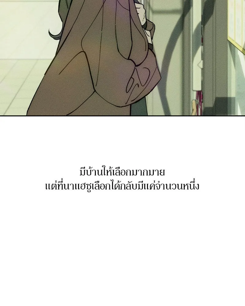 บุปผารุ่มราคะ ตอนที่ 95 รูปที่ 5