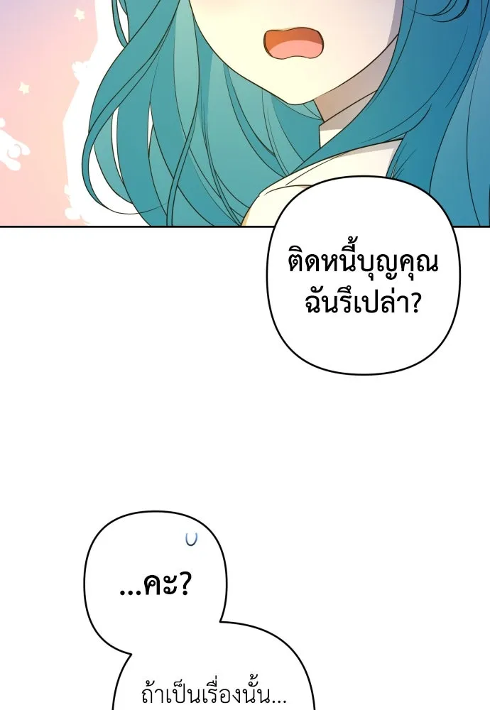 เลดี้มินต์ ตอนที่ 55 รูปที่ 92