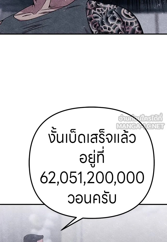 Zombie X Slasher ตอนที่ 11 รูปที่ 126