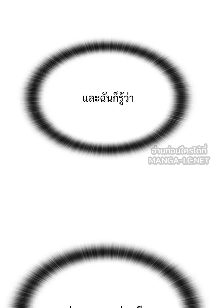 อัศวินวันเดียว ตอนที่ 61 รูปที่ 99