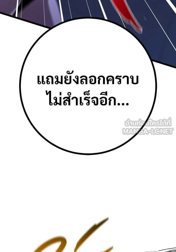 ราชินีนักบู๊ ตอนที่ 86 รูปที่ 147