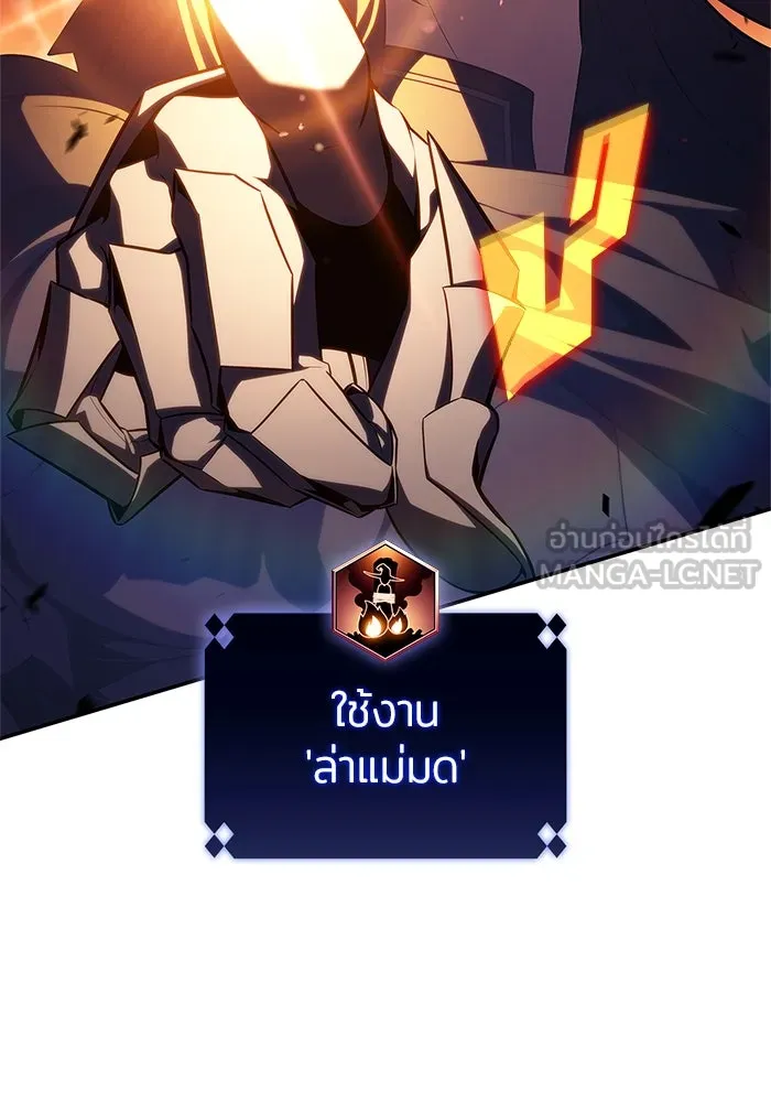 ผู้เล่นหน้าใหม่เลเวลแมกซ์ ตอนที่ 166 กองกำลังเสริมที่แกร่งที่สุด ( รูปที่ 87