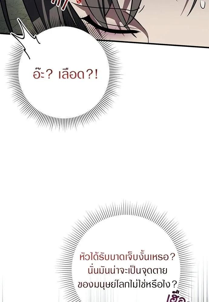 เชื่อเถอะ ฉันเป็นฮันเตอร์ห่วยแตก ตอนที่ 85 รูปที่ 91