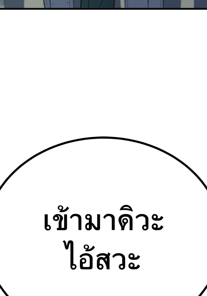 ราชาลานประลอง ตอนที่ 8 รูปที่ 7