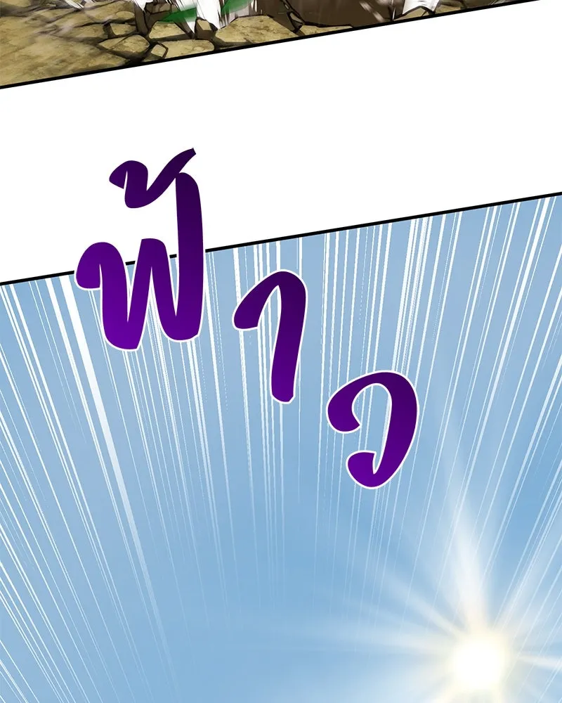 ปลูกผักพิชิตหอคอย ตอนที่ 48 รูปที่ 56