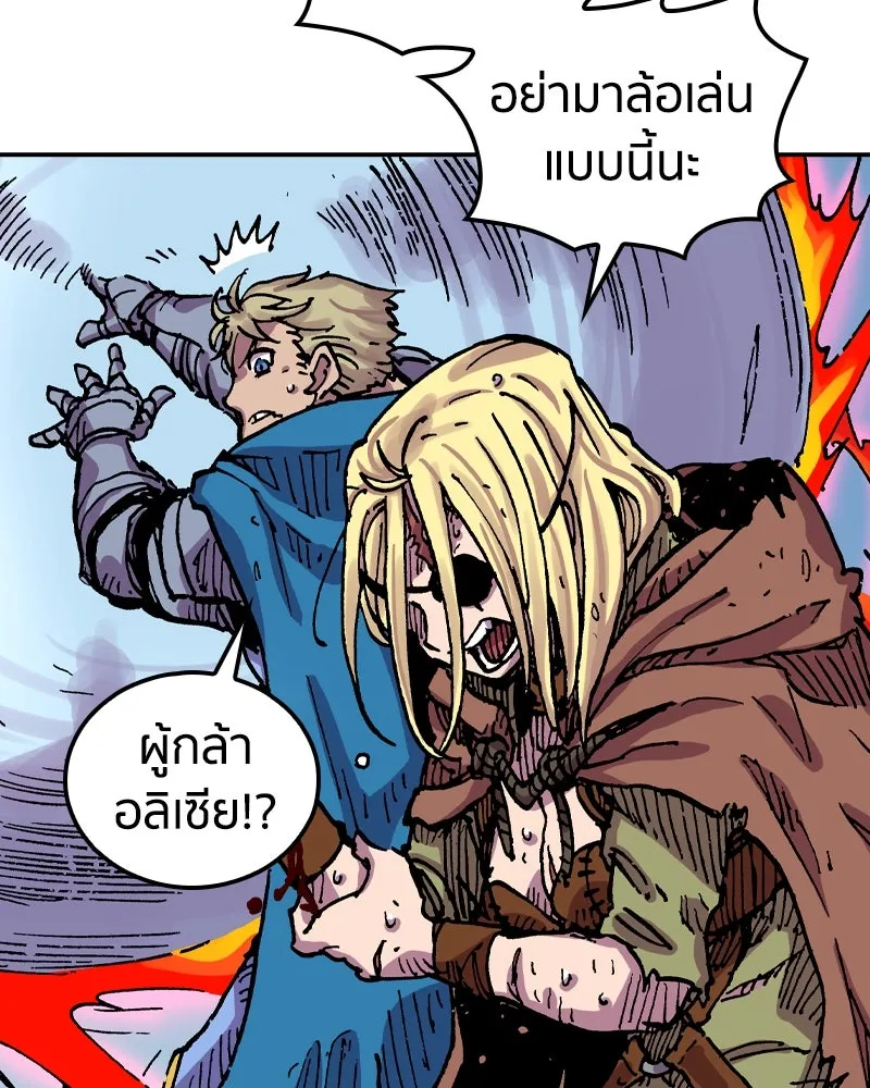 เคลวาเทส อสูรจอมราชัน ตอนที่ 54 ผู้กล้าจอมปลอม (2) รูปที่ 127