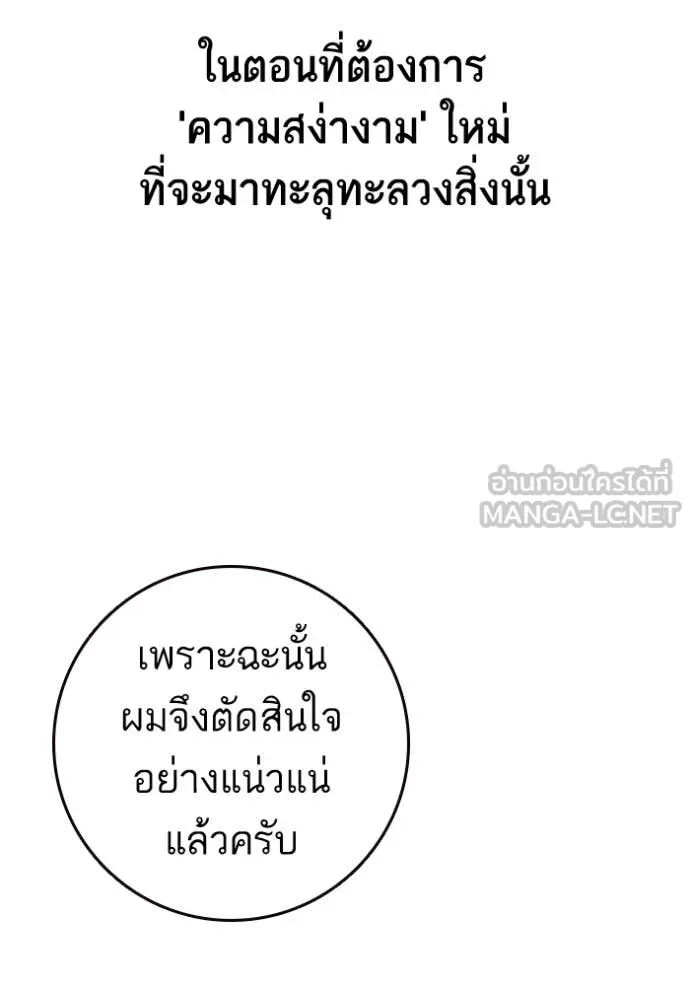 Study Group ตอนที่ 281 รูปที่ 94