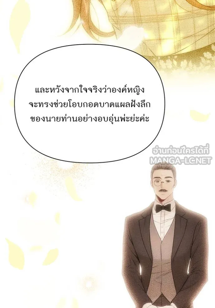 ห้องนอนลับ ตอนที่ 142 รูปที่ 159