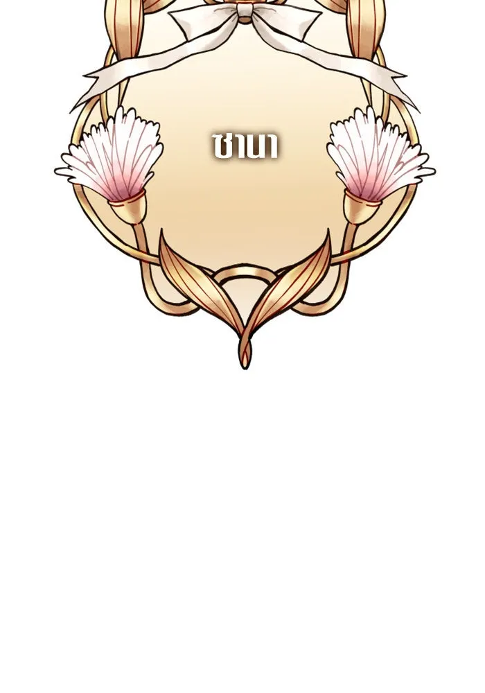 ชิงชีวิตพลิกลิขิตชะตา ตอนที่ 133. แผนการร่วมมือ รูปที่ 148