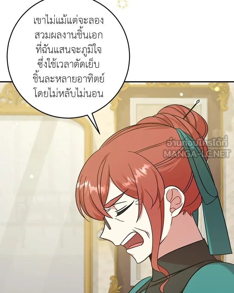 ภารกิจไล่ตามลุค บีเชล ตอนที่ 5 รูปที่ 66