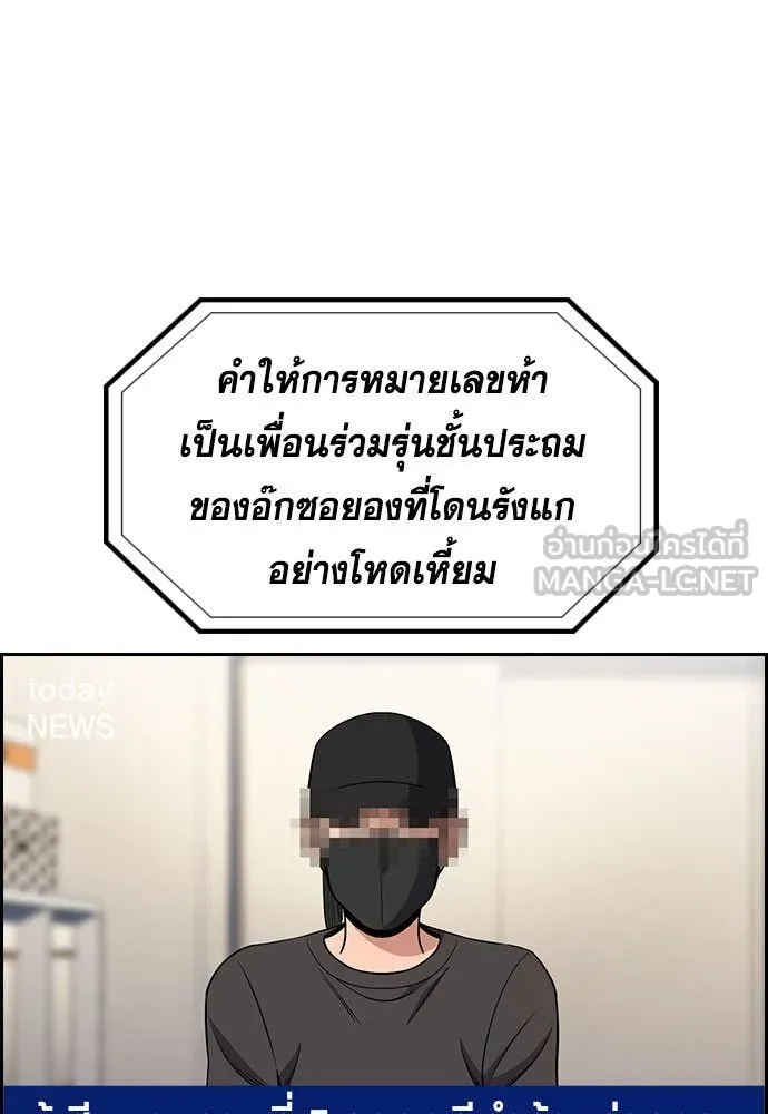 การศึกษาที่แท้จริง ตอนที่ 203 รูปที่ 36