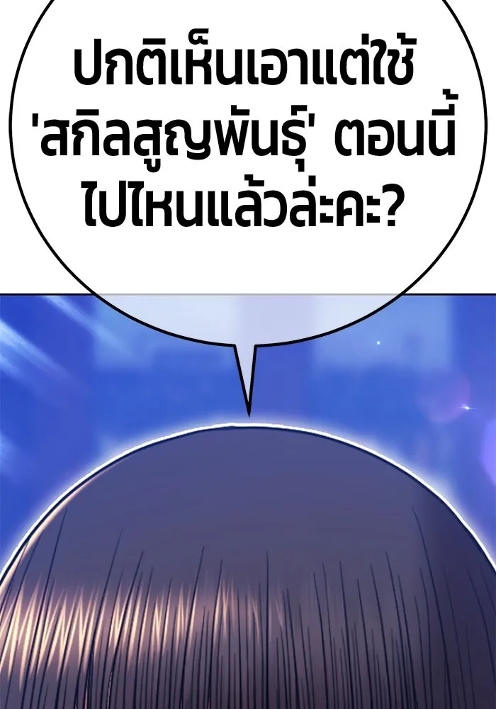 +99 ท่อนไม้พร้อมบวก ตอนที่ 37 คิงสไลม์ (1) รูปที่ 191