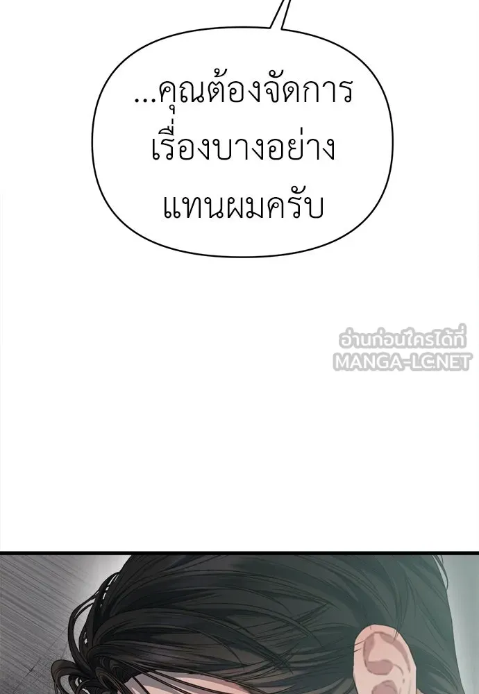 ปรารถนารักอันงดงาม ตอนที่ 73 รูปที่ 99