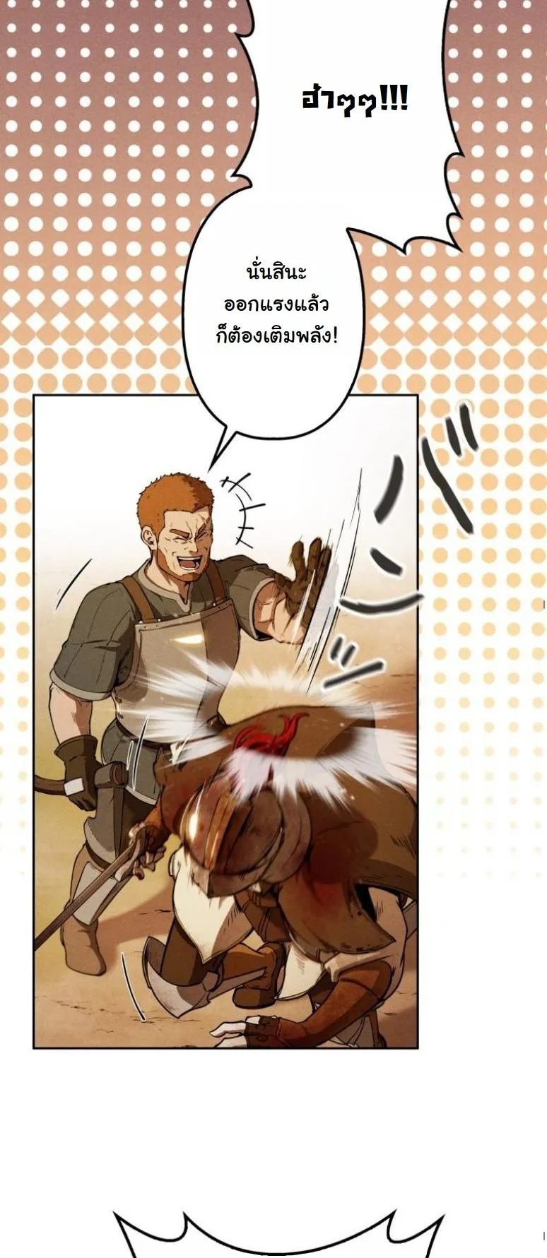 Dungeon Gourmet อ_ศว_นเป_บพ_สดาร เปล_ยนม_งกรให_เป_นเมน_เด_ด ตอนที่ ตอนที่ 2 รูปที่ 6