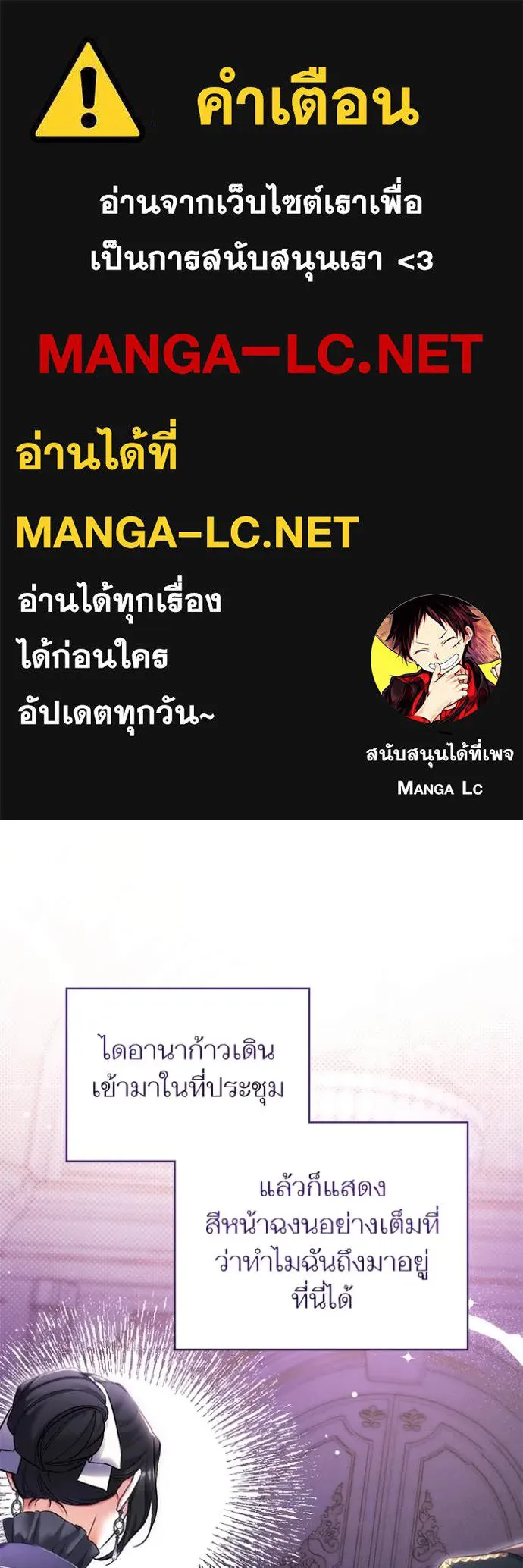 แด่ตัวละครโปรด ตอนที่ 103 รูปที่ 1