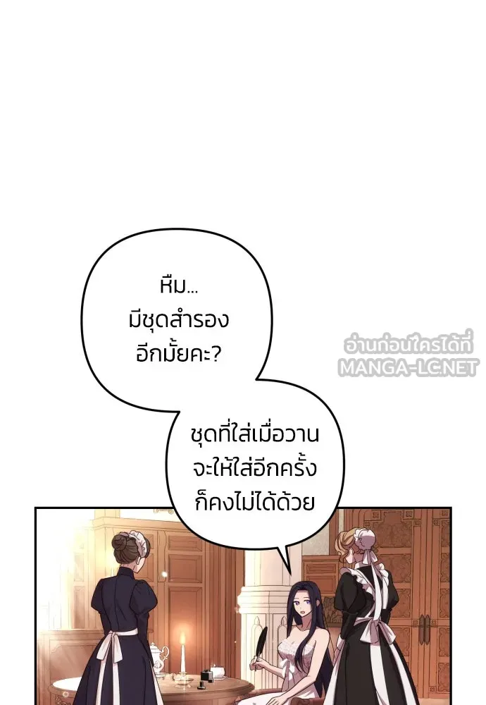 ฉันจะจีบท่านดยุกแดนเหนือ ตอนที่ 13 รูปที่ 75