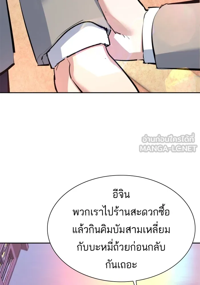 พี่ชายสายบอดี้การ์ด ตอนที่ 143 รูปที่ 111