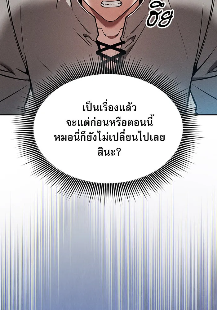 นักดาบอัจฉริยะจากอะคาเดมี ตอนที่ 13 รูปที่ 7